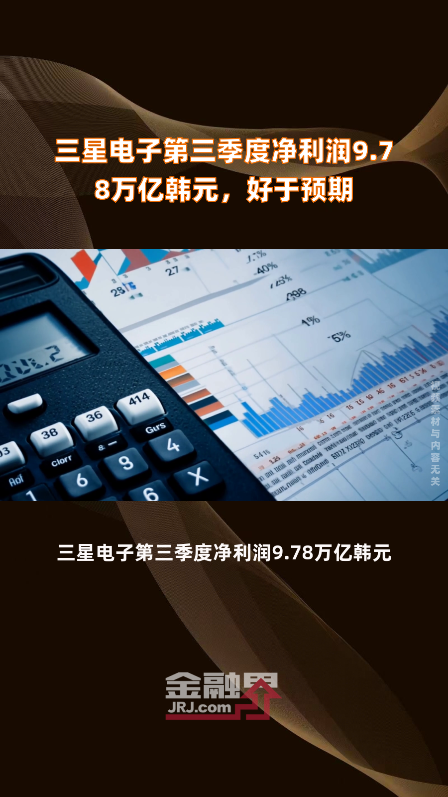 三友医疗业绩快报：2025年净利润6328.95万元同比增长451.85%