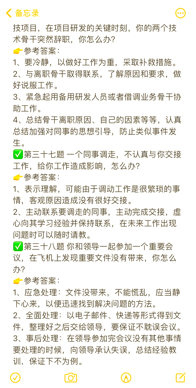 年轻求职者热衷反向背调，如何用企查查查公司老底？