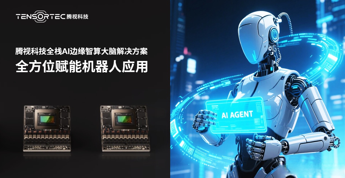 智元机器人入股AI公司福来数创