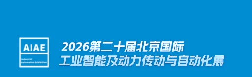 通用自动化2026年度策略：内需筑底，降息周期开启看好通用制造业复苏