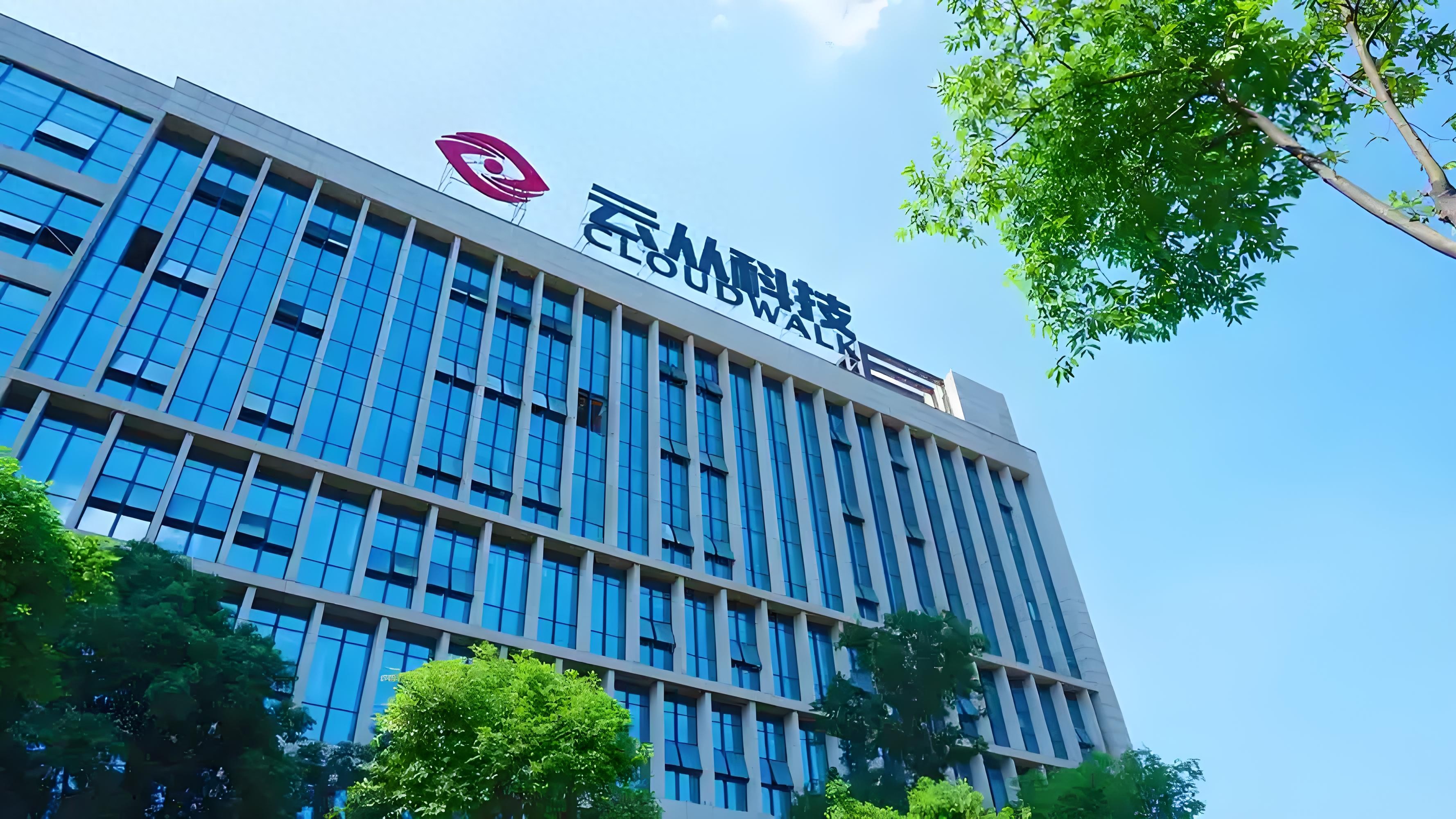 云从科技（688327）新增【无人机】概念