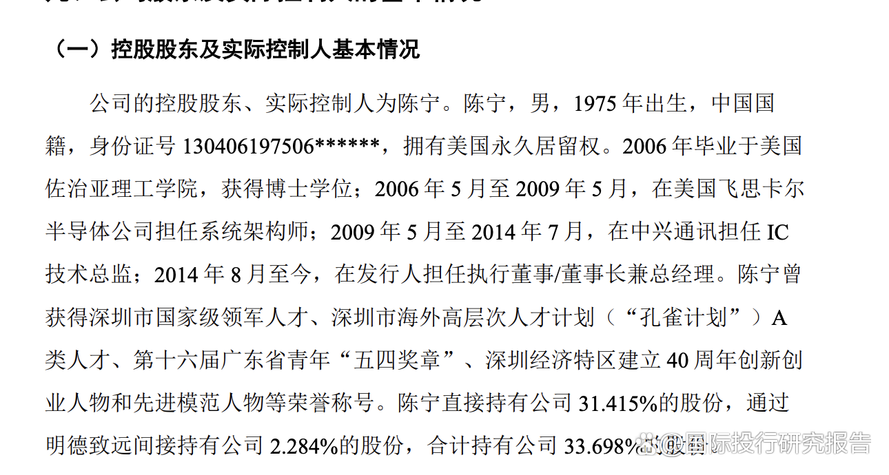 云天励飞CEO陈宁：目标把百万Token成本降低100万倍
