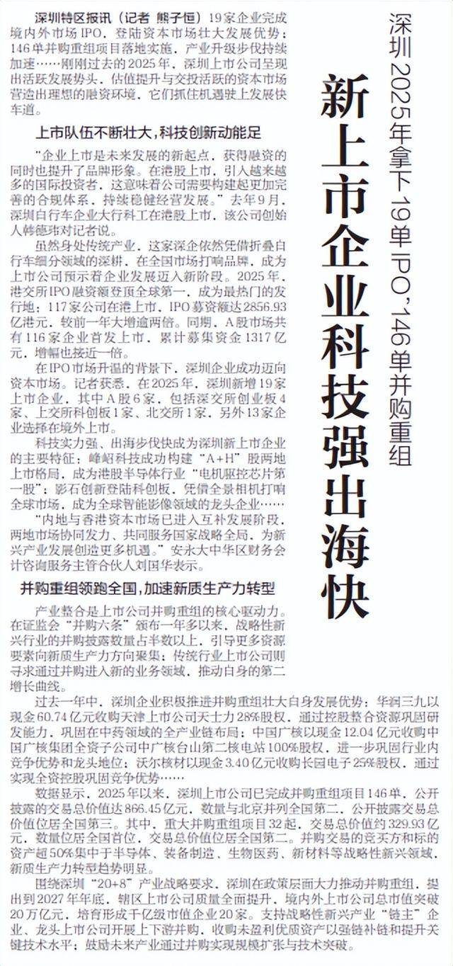 非银金融行业周报:创业板IPO有望迎改革,个险和银保开年高增