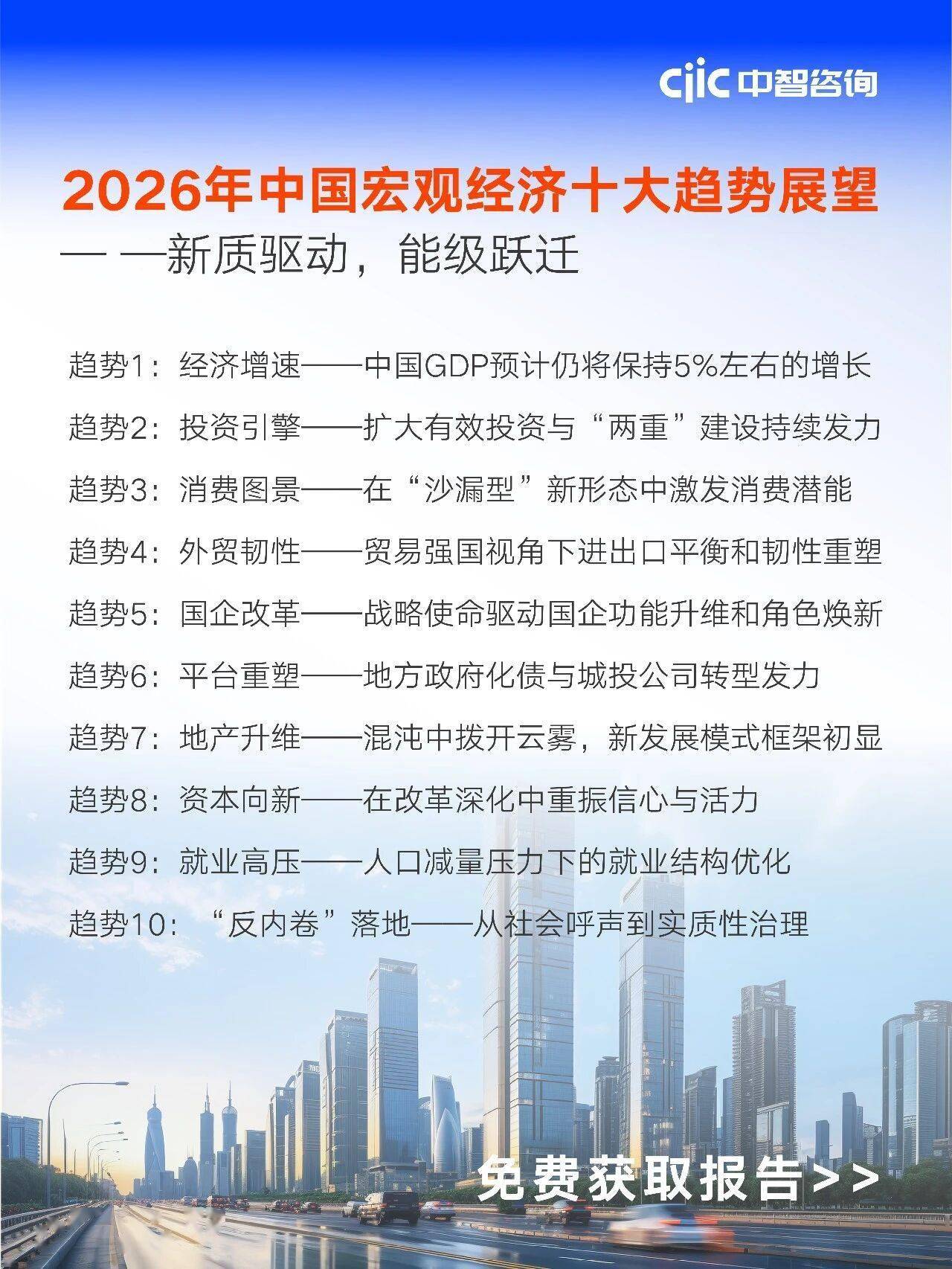 非银金融券商2026年策略：政策红利+资金共振，关注券商2026年估值修复的确定性机会