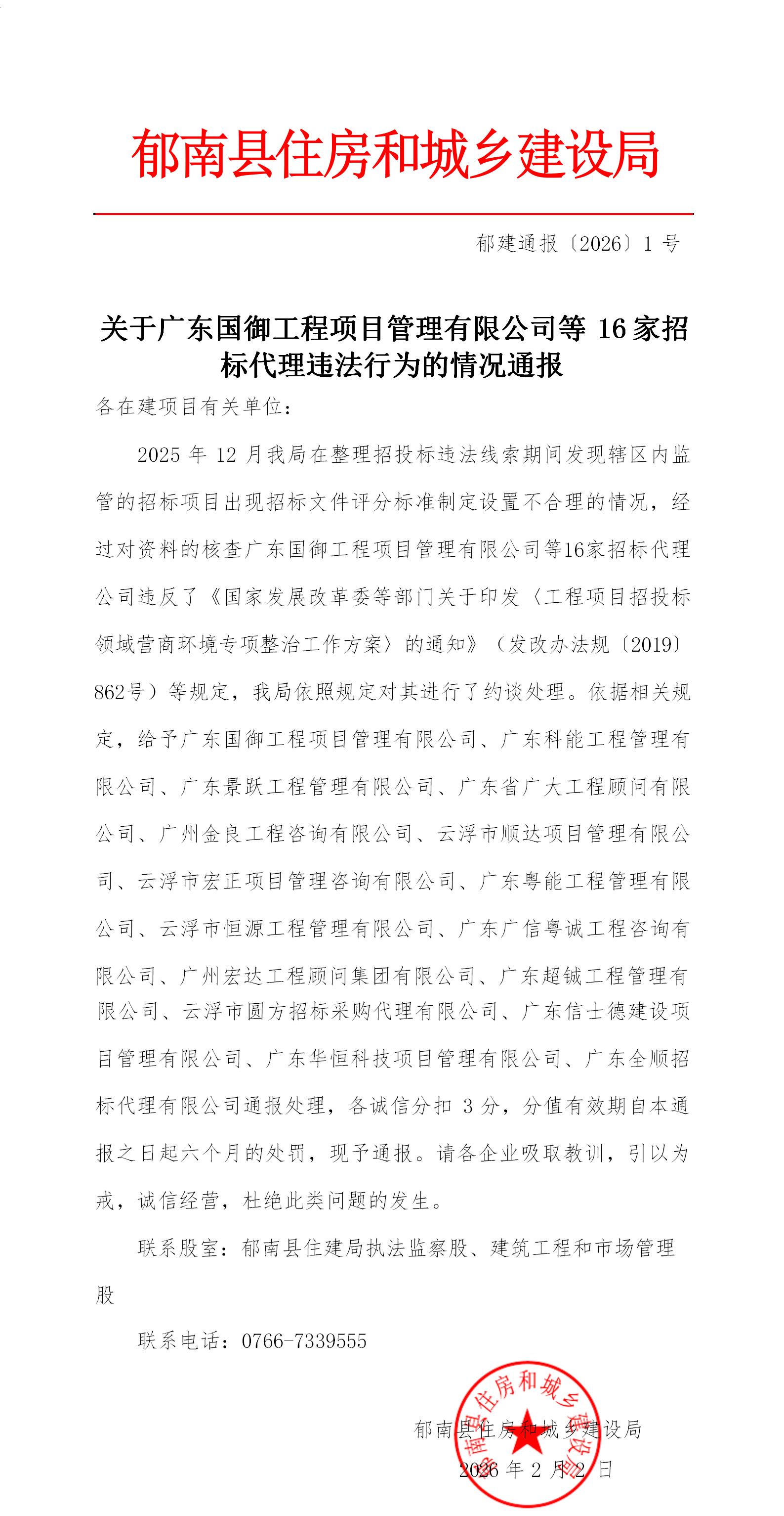 公用事业行业跟踪周报：政府工作报告首次写入未来能源，实施算电协同新基建工程