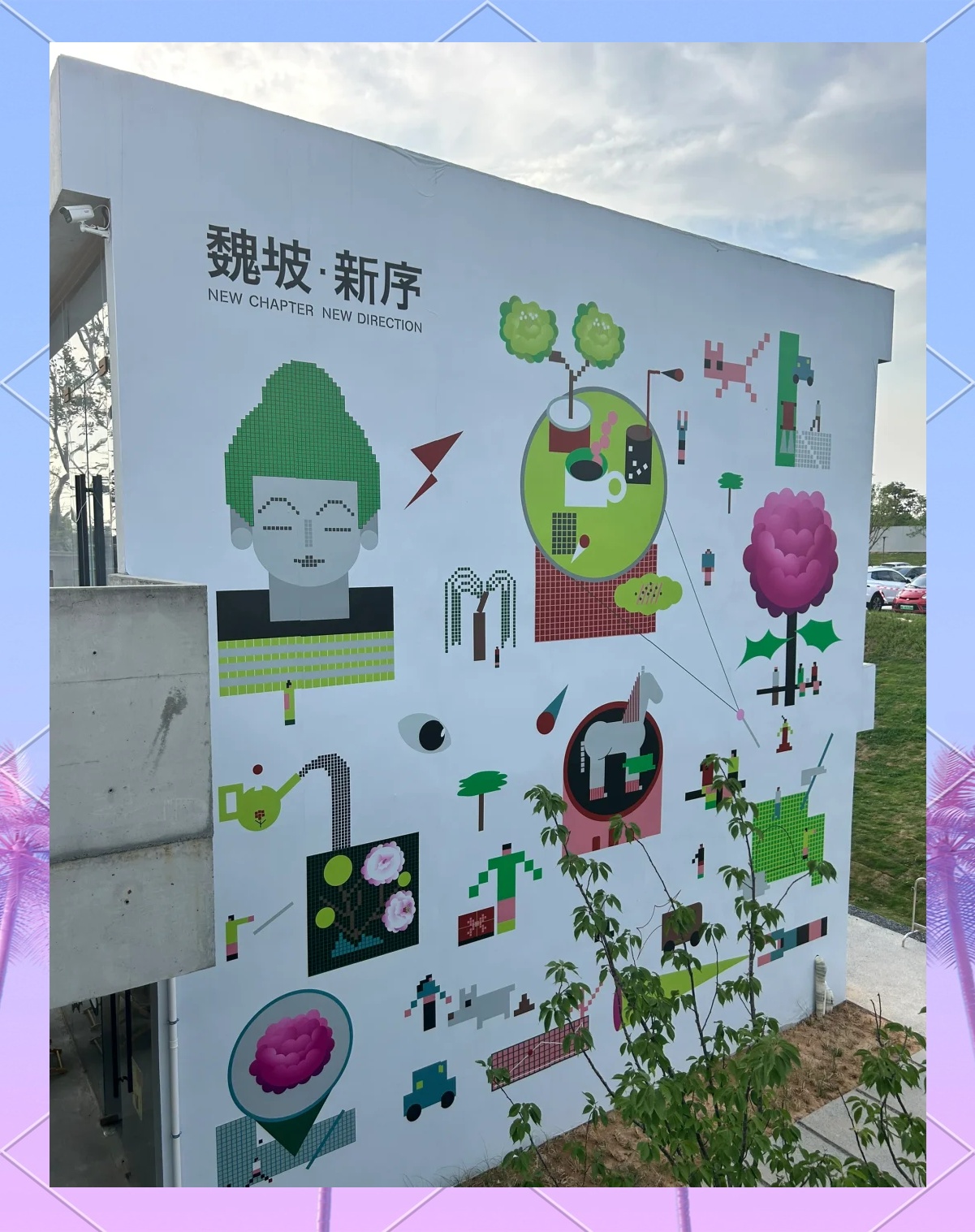多样文旅选择给足情绪价值