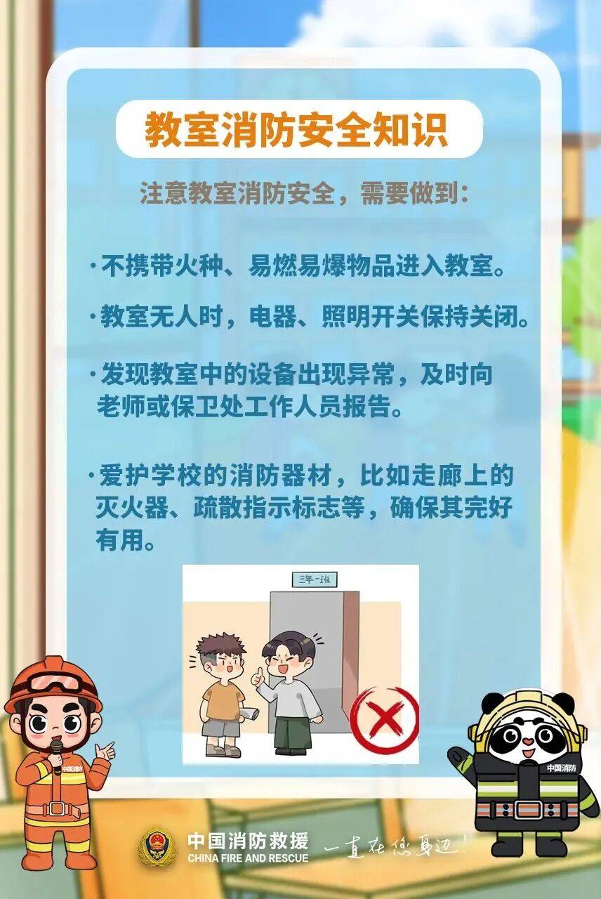 教材教辅到位 安全知识进校园 各地多举措护航开学季