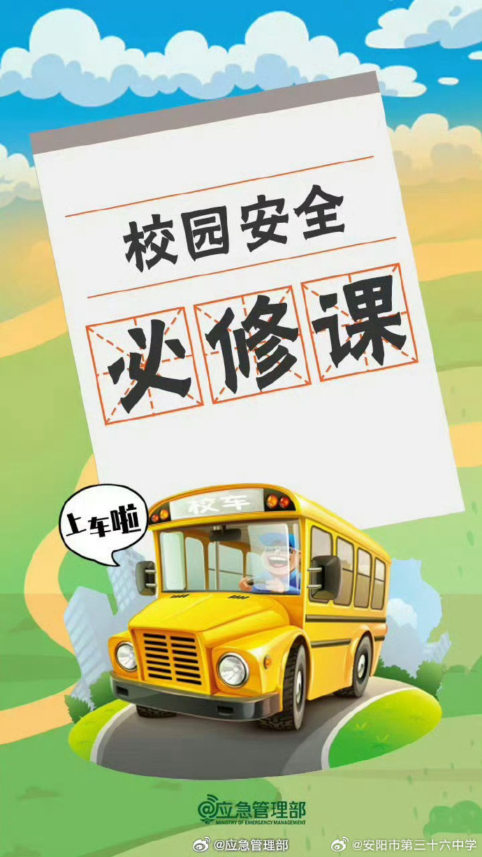教材教辅到位 安全知识进校园 各地多举措护航开学季