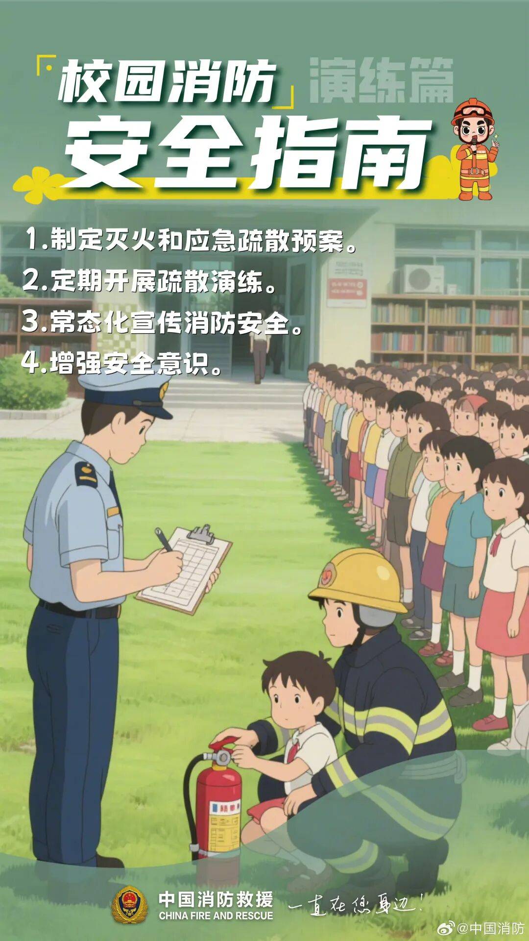 教材教辅到位 安全知识进校园 各地多举措护航开学季