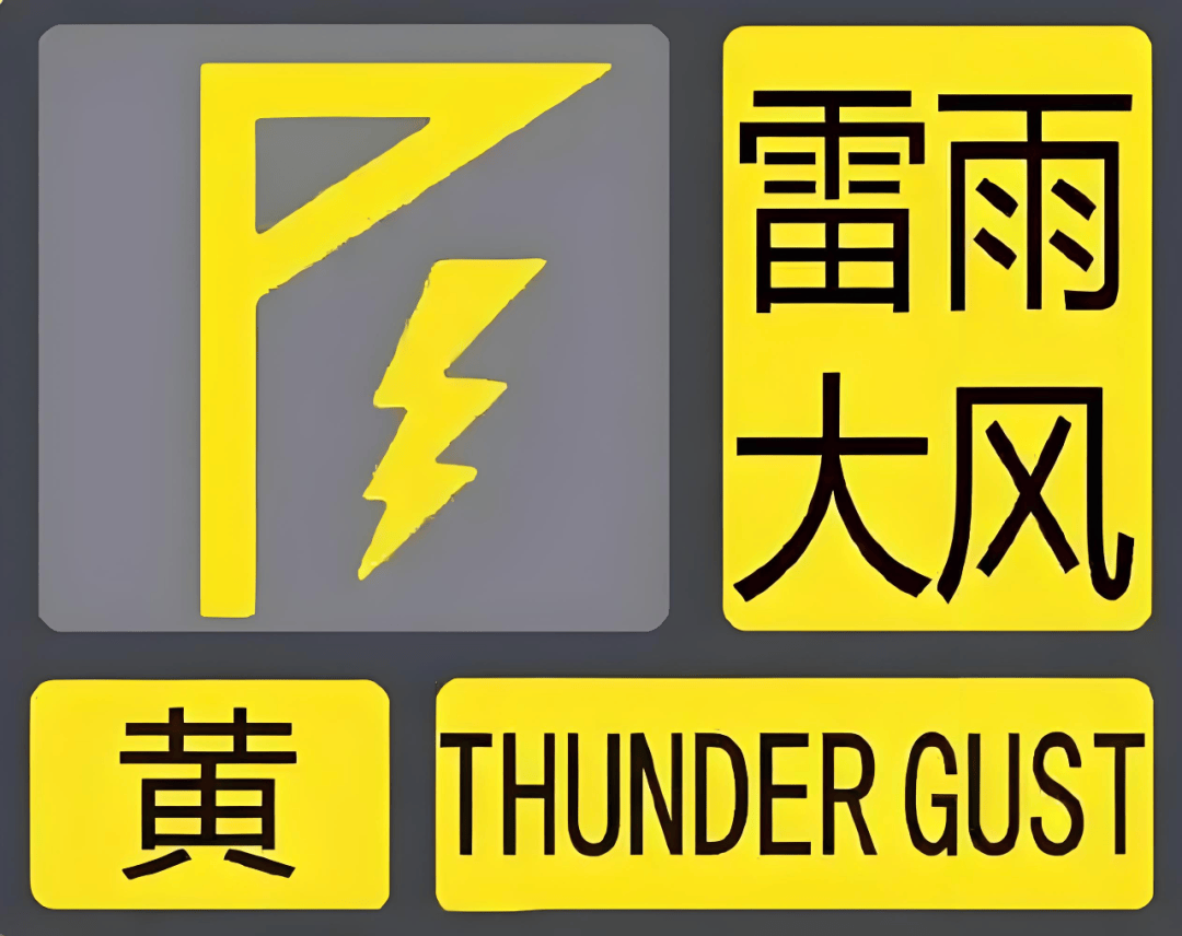 暴雨黄色预警:浙江福建等5省部分地区有大暴雨