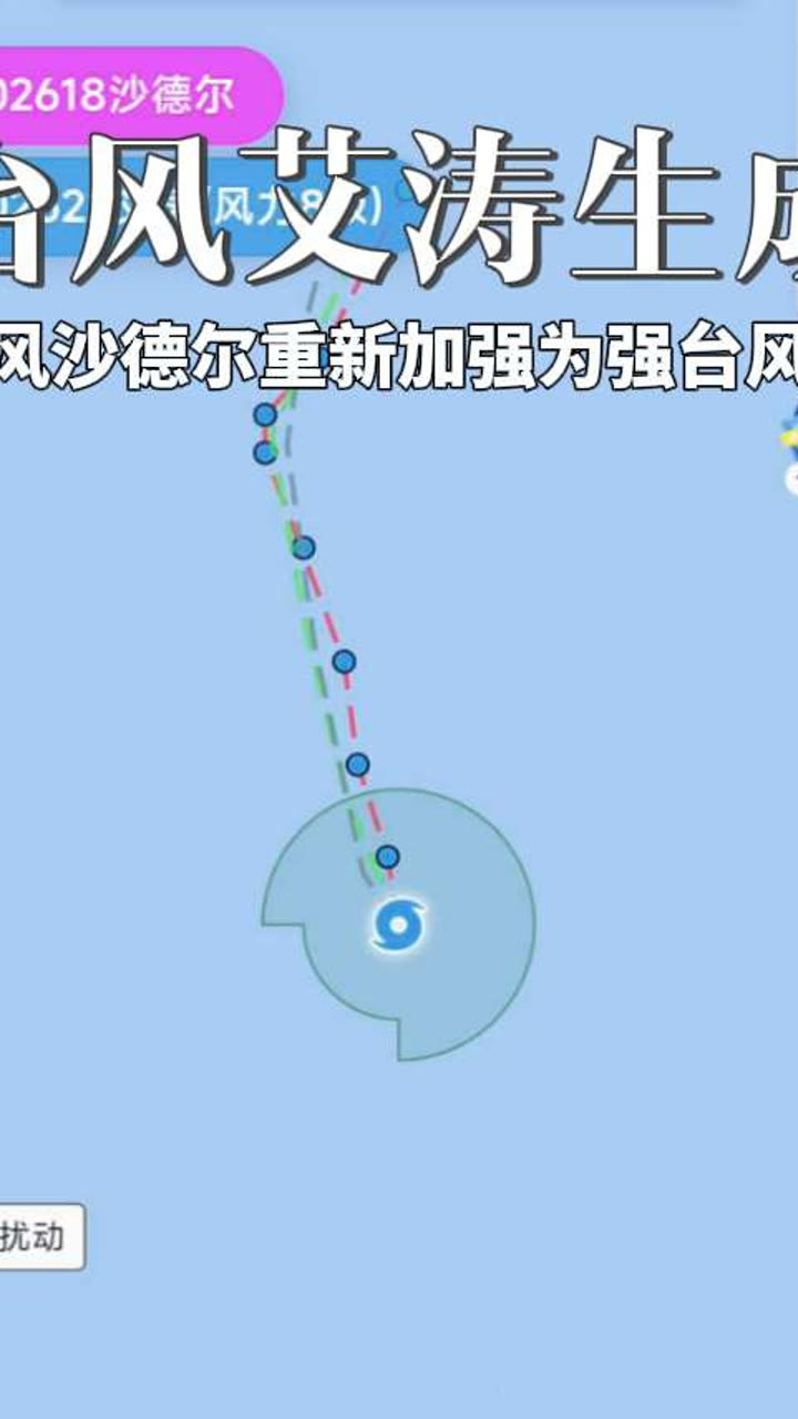 台风“班朗”将逐渐变性为温带气旋 “艾涛”停止编号