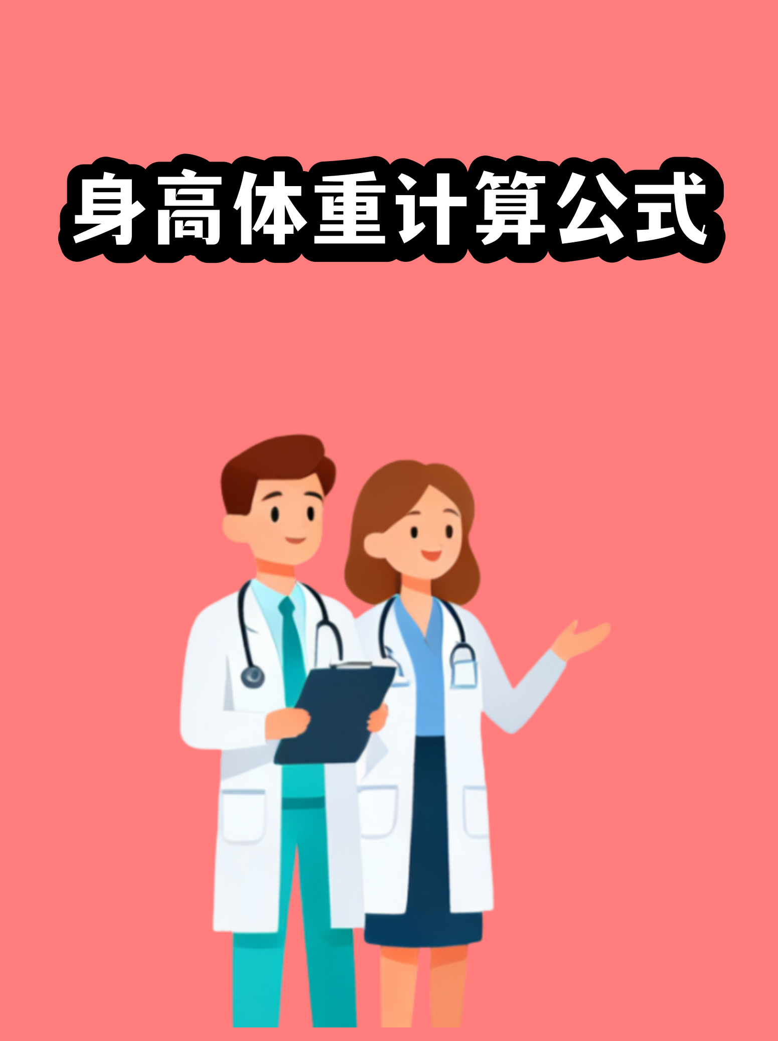别只盯着体重秤！科学评估和管理健康体重这样做