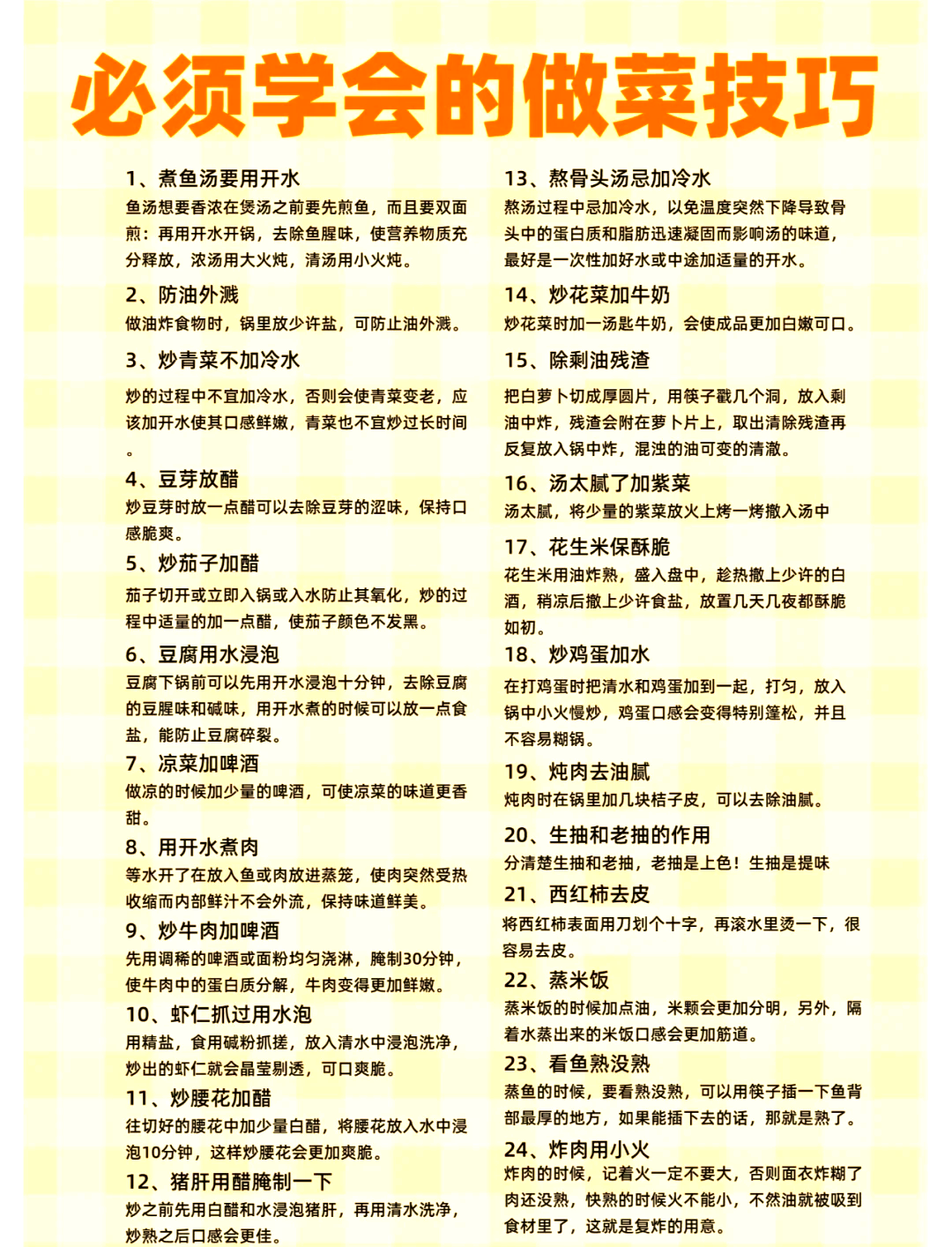 藏在厨房里的6个小习惯，正在悄悄拖垮全家人的健康 | 健康习惯研究所