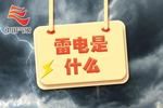 台风“三顾”带火浙江玉环 滨海小城如何承接这波热度?