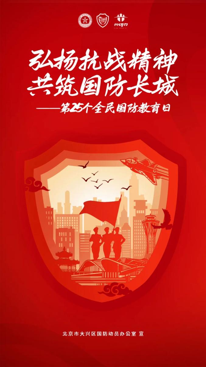 全民叙事+沉浸展演 “全民国防教育月”融媒体节目《同心筑国防》实现国防教育传播多维创新