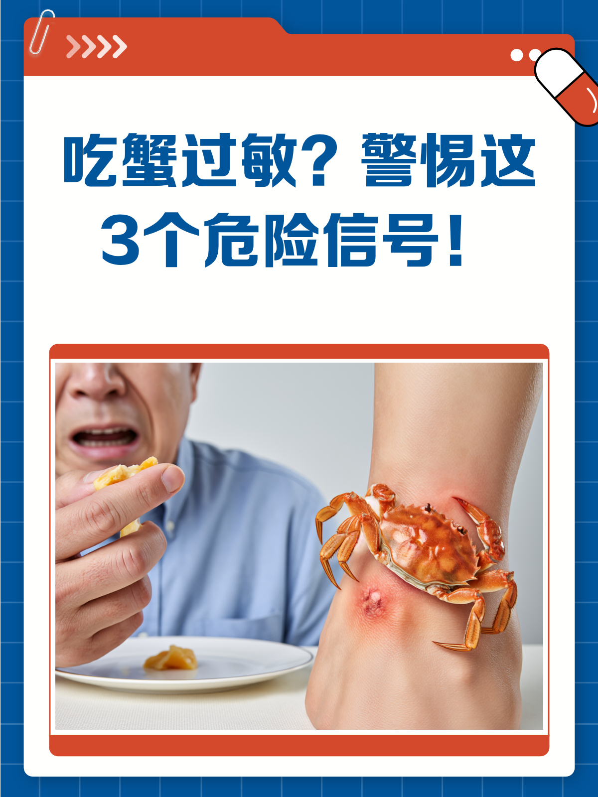 买海鲜混入毒蟹险酿大祸 螃蟹季食鲜小心这些海洋“毒物”